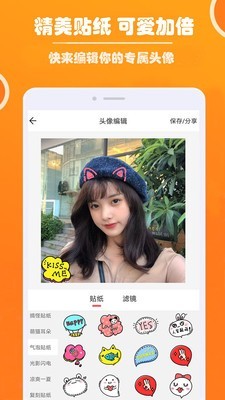 好看头像  v1.0.3图3