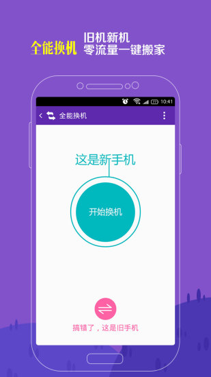 和彩云  v3.7.0图3