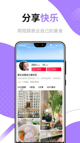 好豆菜谱  v8.2.6图2