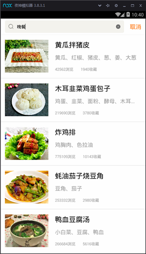 手把手食谱  v2.0.1图3