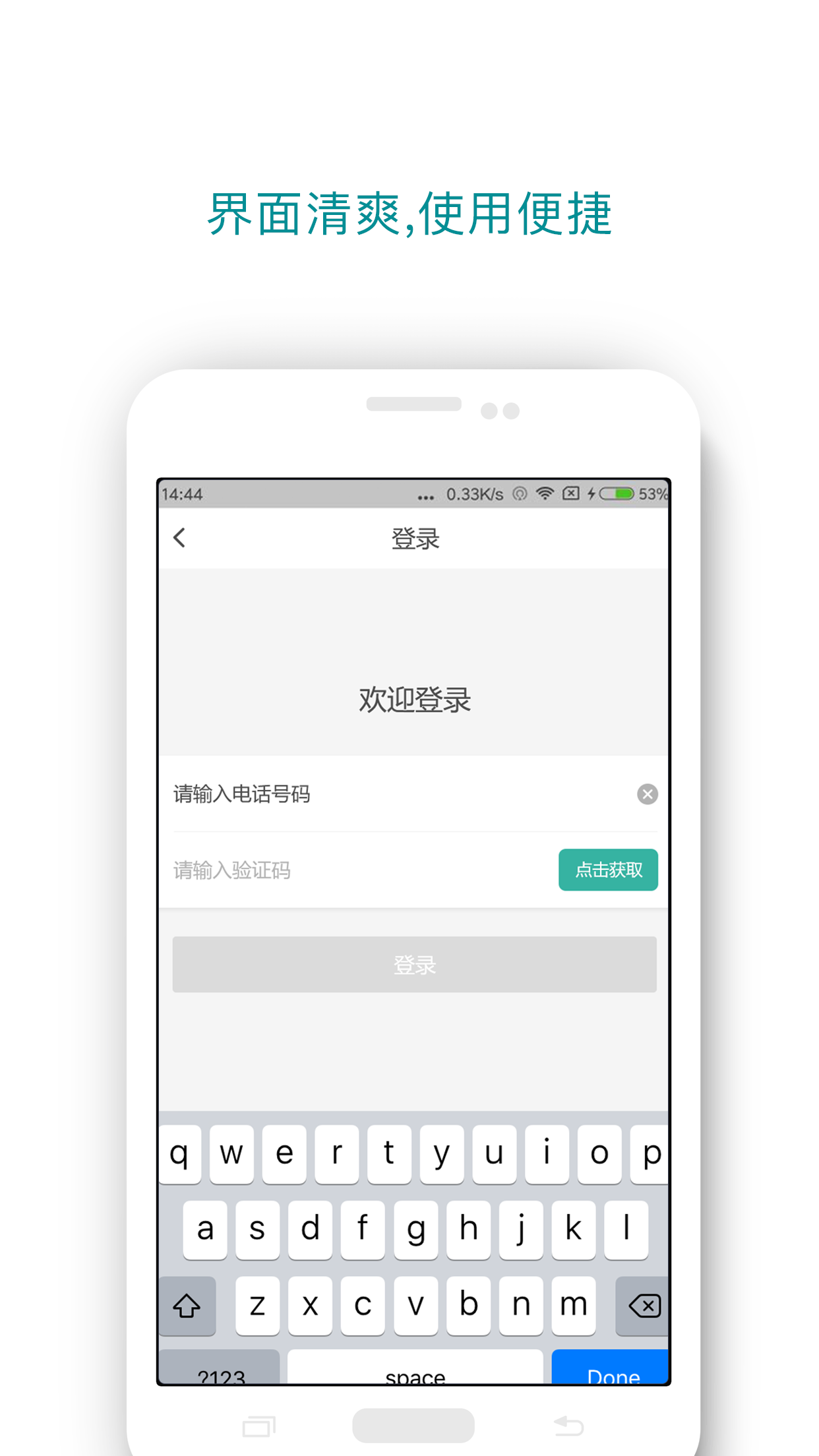 安兴代驾  v5.4.2图4