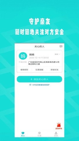 闪电定位  v1.5.6图1