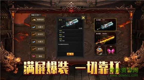 决战无限刀风流霸业  v3.0图4