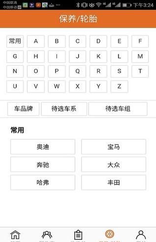 汽配神器  v0.2.57图2