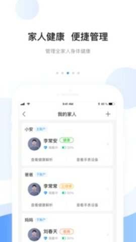 安顿  v7.3.5图2