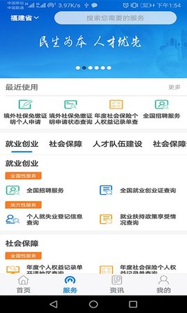 掌上12333  v2.1.8图3