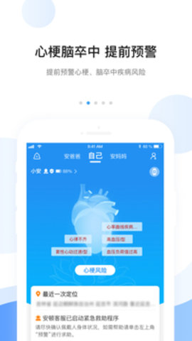 安顿  v7.3.5图1