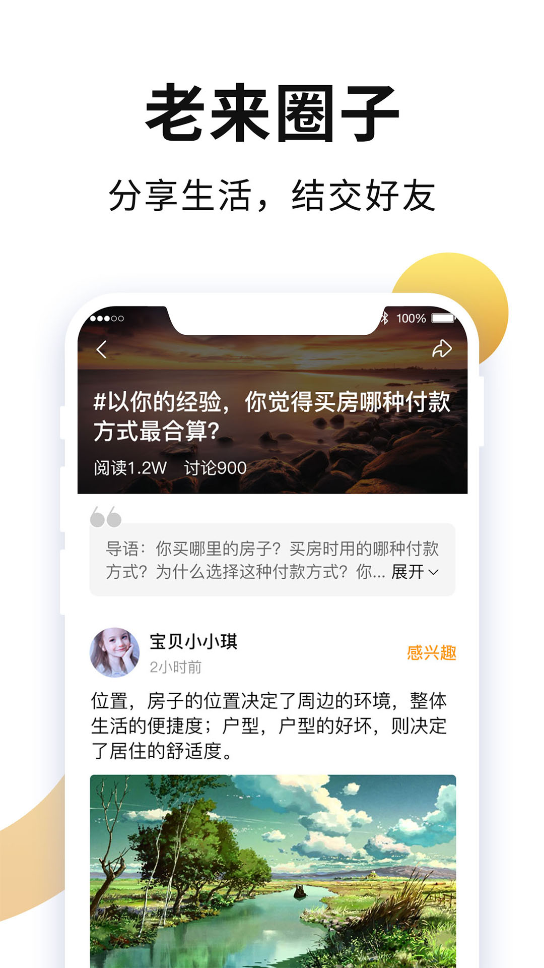 老来网人脸识别社保认证  v8.2.3图2