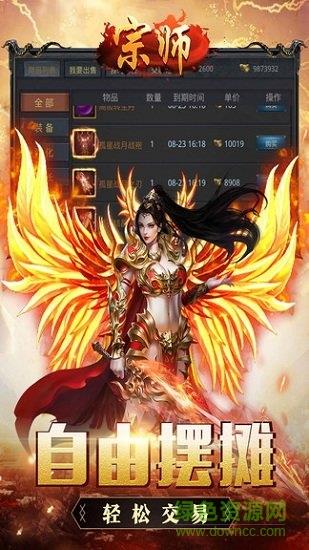 宗师小米客户端  v1.6图1