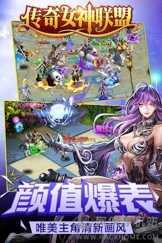 传奇女神联盟手游官网安卓版  v1.0图2