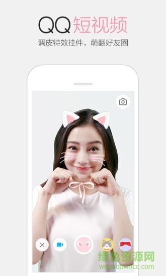 qq美化版6.5.5透明版  v6.5.5图2