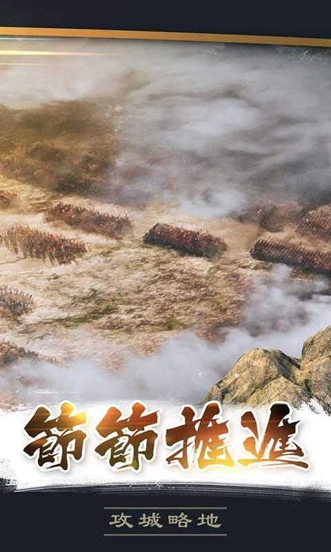 名将无双  v1.0图3