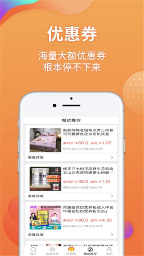 咸鱼网二手交易平台  v2.1.2图2