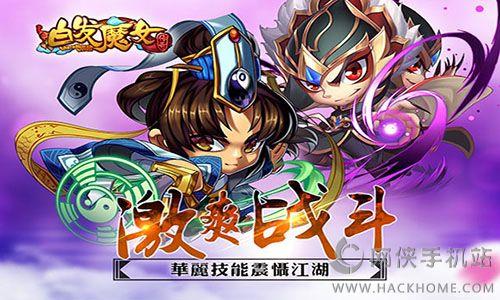 白发魔女传奇安卓最新安卓版  v1.0图3