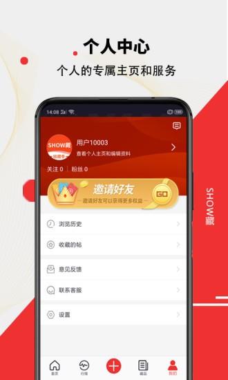 show藏官方版