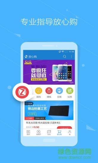 中关村在线手机客户端