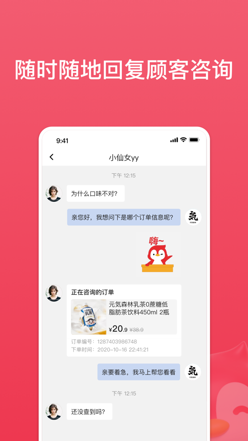 小鹅拼拼商家版  v1.0图2