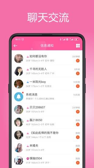 等你网残疾人征婚官方版