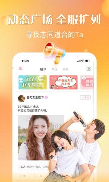 嗨音官方版
