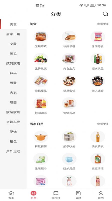 明阳优品  v0.0.9图1