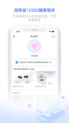 健康320  v6.5.8图1