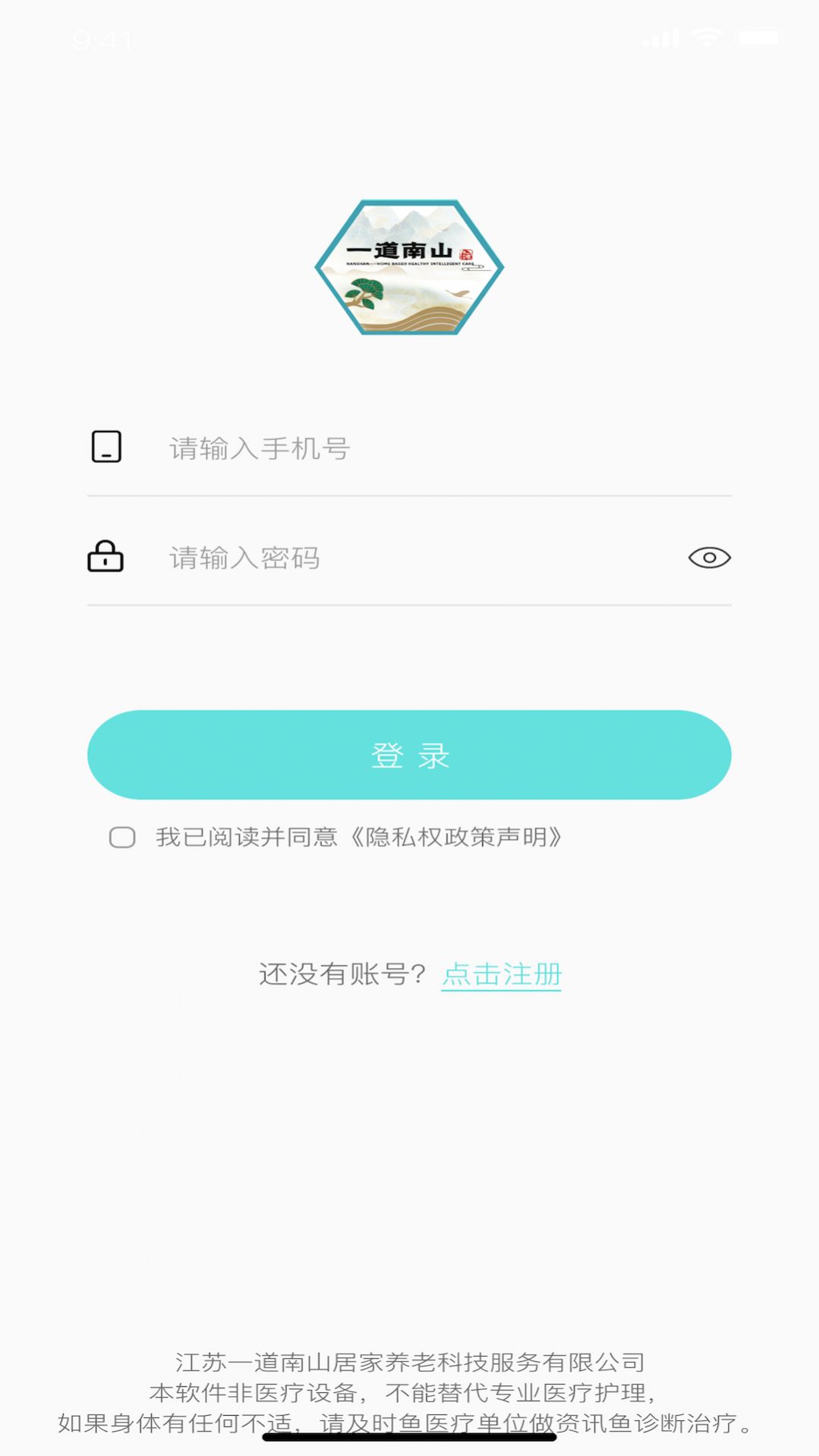 一道南山延年  v1.0.4图1