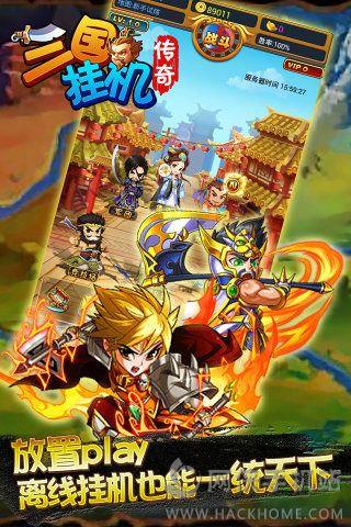 三国挂机传奇百度版  v1.0.1图3