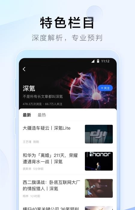 36氪共享单身  v9.4.3图2