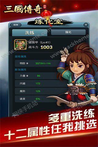 三国挂机传奇OL百度版手游