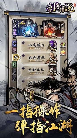 刺客传说