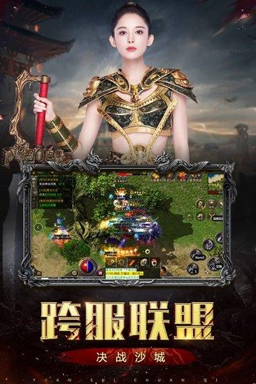 传奇原始版手机(原始传奇)  v1.6.409图1