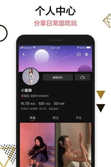 逛逛短视频  v1.4.7图4