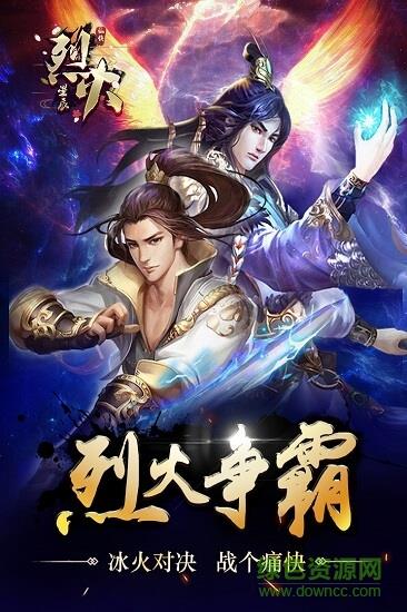 烈火星辰单机传奇  v1.1.0图1