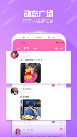 一起摇吧官方版