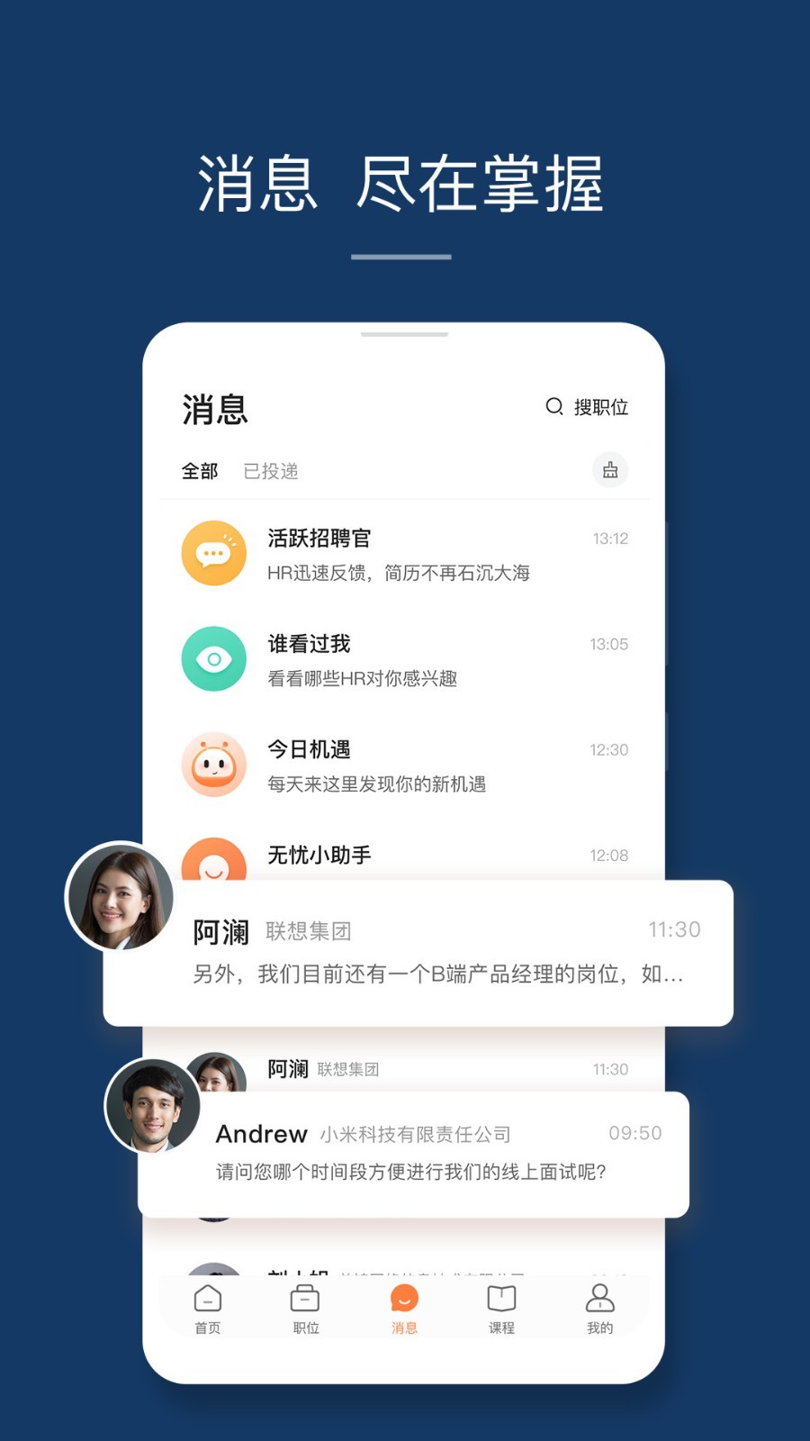 前程无忧51Job招聘网  v12.7.5图3