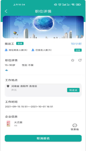 短工直聘  v1.0.0图1