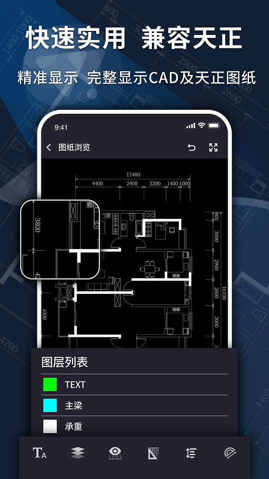 CAD转换器  v1.0.1图3