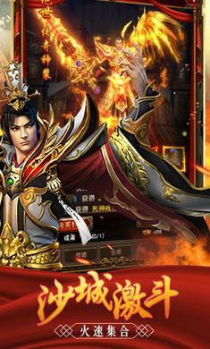 至尊霸业小米版  v1.0.0图2