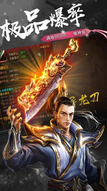 新开合击传奇最新版  v1.0图3