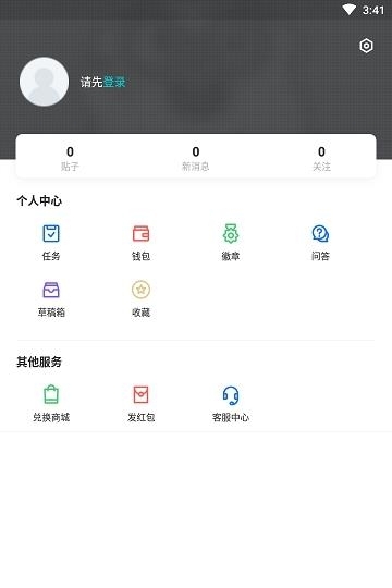 天霸电竞  v7.5.4图3