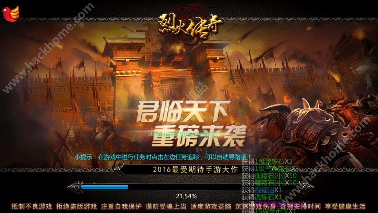 烈火传奇2021手游变态版下载  v1.0图2