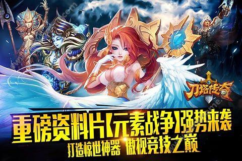 刀塔传奇九游版官网最新版