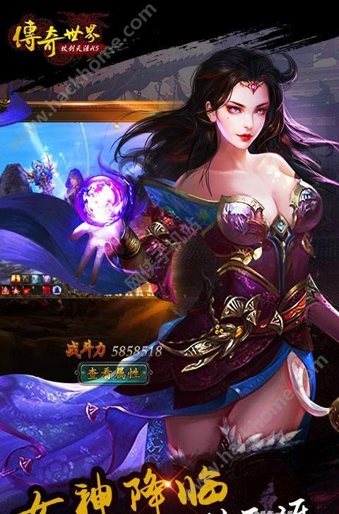 传奇世界H5之仗剑天涯下载百度版  v1.0图2