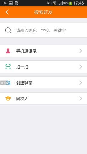 爱学号(校园交友)