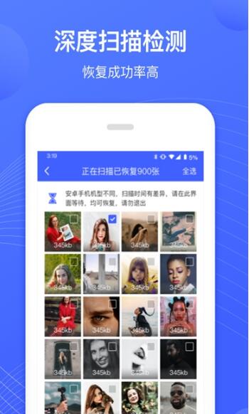 狮子照片恢复专家  v1.0图2