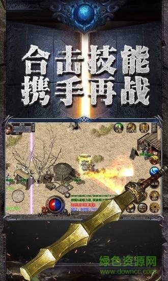 盛世遮天单职业传奇免费  v1.0.1图1