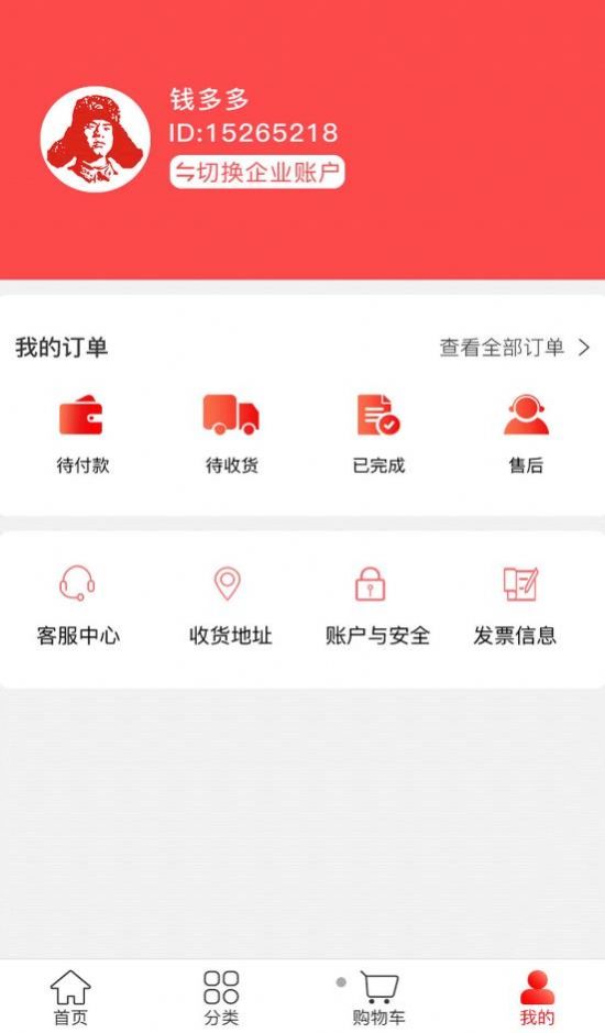 点求工业  v1.0.7图3