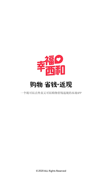 幸福西和  v4.0图3