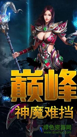 散人天下传奇  v1.0图1