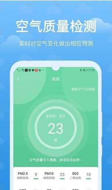 灵猫天气  v1.0.0图3